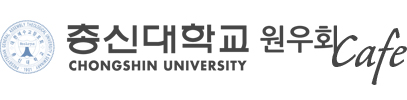 총신대 원우회 Cafe