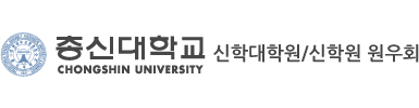 총신대 원우회