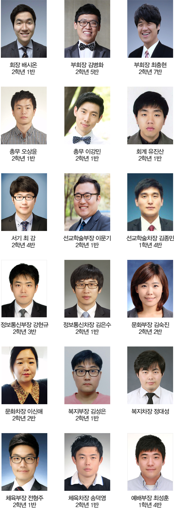 회칙 및 운영내규